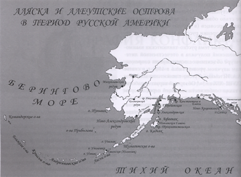 Алеутские острова острова аляски. Алеутские острова на карте. Аляска и Алеутские острова на карте. Аляска и Алеутские острова на карте России. Алеутские острова на контурной карте.