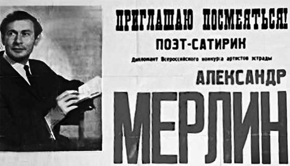 merlin-1